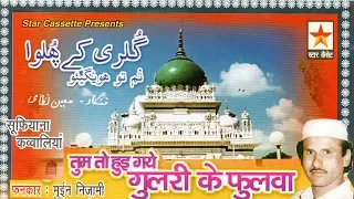 tum to hoi gaye gulri ke phulwa balam