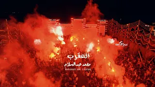 كليب العقرب   محمد عبد السلام   عبسلام                               دندنها