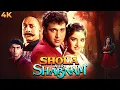 Download Lagu Shola Aur Shabnam 4K | Govinda \u0026 Divya Bharti | Gulshan Grover | Anupam Kher | 90s Bollywood Movie