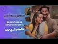 Baguntundhi Nuvvu Navvithe Song Atithi Devo Bhava Aadi Sai Kumar Shekar Chandra
