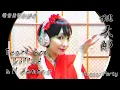 Kimono Party - Peach boy killed all demons YouTube Ver