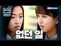 Lagu [Full] Who Are You: School 2015 EP.6 [SUB : KOR, ENG, CHN, MLY, VIE, IND] | 후아유 - 학교 2015