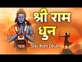 Download Lagu Shri Ram Jai Ram Jai Jai Ram | Ram Dhun | Raam Naam Jaap | Nonstop Dhun | Ram Dhun