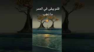 لم يبقى فالعمر ماقد ذهب  فولو  اكسبلور  متابعه  لايك  التعافي من الإرهاق صباح الخير دندنها
