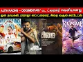 Lagu Movie Talk | Ajith Kumar Racing - Movie Trailer, Jana Nayagan, Sirai Box Office, Raja Saab Trailer