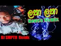 Download Lagu Latha Latha || ලතා ලතා || Choka Dance Remix || DJ SMPTH Remix