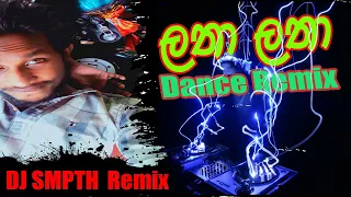 Download Latha Latha || ලතා ලතා || Choka Dance Remix || DJ SMPTH Remix MP3