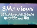 Download Lagu Tere Bina Lagdaa Na Jee Ni Chandriye
