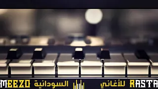 زنق سوداني علي كايرو مروى الدوليه الطويل الأخدراني جديد 2018 