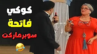 لما الضحكة بتخبي وجع والمسرح بيحكي اللي ما قدرنا نحكيه مسرحية باللو 