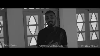 Fazel Deriss Dele Naghabel I Teaser فاضل دریس دل ناقابل 