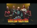 Download Lagu KICKDOWN - GROZNA KARTINA [OFFICIAL 4K VIDEO] 2025