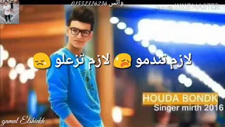 اجمد حاله واتس بندق مهرجان مين جدع   قابلو ليه بتجندلو دندنها
