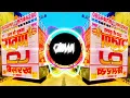 Download Lagu SHREE RAM JANKI HIGH GAIN TRAP SOUND CHECK TABLA MIX BY DJ SOHAIL GZB(MP3 link description me 👇)