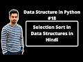 - Selection Sort in Python in Hindi Data Structures in Hindi