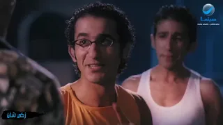  النبي حارسك و صاينك يا نايتي يا سيد أمك   مشهد يموت من الضحك من فيلم  زكي شان دندنها