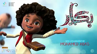 بكار   موسيقى المقدمة والنهاية توزيع جديد                              دندنها
