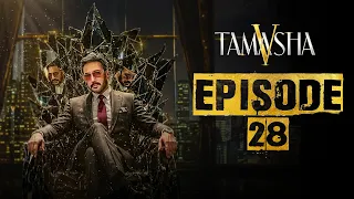 TAMASHA SEASON 5 | EPISODE 28 | 4 SEP 2026 | REALITY SHOW |