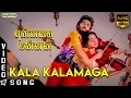 Download Lagu Punnagai Mannan - Kala Kalamaga Song | K. Balachander | Kamal Haasan | Revathi | Ilaiyaraaja