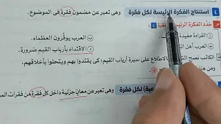 شرح مكارم الأخلاق وحاتم الطائي2 الصف الأول الثانوي فصل دراسي أول كتاب الامتحان 2024 روائع المعر  شرح مكارم الأخلاق وحاتم الطائي2 الصف الأول الثانوي فصل دراسي أول كتاب الامتحان 2024 روائع المعر