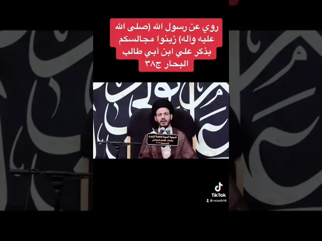 ⁣زينوا مجالسكم بذكر علي ابن أبي طالب