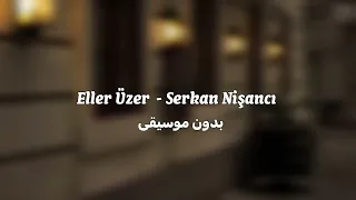                             بدون موسيقى   دندنها