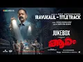 Aaram - Audio Jukebox | Saiju Kurup | Anju Kurian | Rohit Gopalakrishnan | Rajeesh Parameswaran