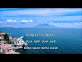 Download Lagu 【和訳付き】サンタ・ルチア (ナポリ民謡) \