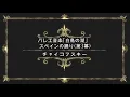 チャイコフスキー: バレエ音楽｢白鳥の湖｣：スペインの踊り(第3幕)［ナクソス・クラシック・キュレーション #カッコイイ］