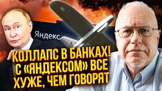 🔥ЛІПСІЦ: У ВКЛАДНИКІВ ЗНИКЛИ МІЛЬЙОНИ! Росіяни БІЖАТЬ ЗНІМАТИ КЕШ. Повний крах БАНКІВСЬКОЇ СИСТЕМИ