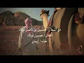 2020 يا بوحسن ( خاير ولا خاير ) -  ايمان