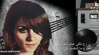 فيروز   عابالي لاقيك يا قمر   زمن الفن الجميل   دندنها