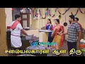 Download Lagu Puthu Vasantham- Today Episode|| 30 June 2025 || சமையல்காரன் ஆன திரு