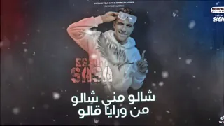حالات واتس عصام صاصا ايوه وسط لمه كلها كدب وحورات دندنها