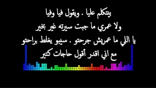 كلمات    أغنية بيتكلم عليا للنجم جورج وسوف          دندنها
