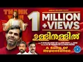 ഉള്ളിനുള്ളിൽ |അനുതാപ ഗീതം |ULLINULLIL | KESTER | FR ASHOK KOLLAMKUDY MST |JACOB KORATTY |