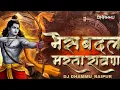 Lagu BHESH BADAL MARTA RAVAN (GARBA BASS RHYTHM) DJ DHAMMU_RAIPUR