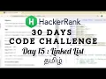 HackerRank Day 15 Linked List Java Tamil
