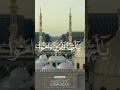 Download Lagu Beautiful Salawat on the Prophet (صلّى الله عليه وسلم) #quran #shorts #allah