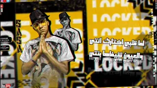 افجر حلات واتس مهرجانات عصام صاصا مهرجان لسه منزلتش لما قلبي اختارك انتي والعيون شيفاها بنتي الجديد 