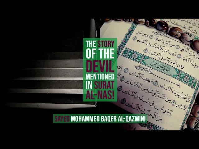 The Story of the Devil Mentioned in Surat al-Nas! - Sayed Mohammed Baqer Al-Qazwini