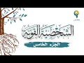 Channel