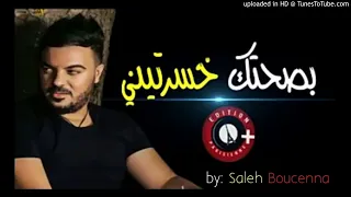 Clip Cheb Amine 31 Avec Tipo Belabess 2018 Bsahtek Khsarti 