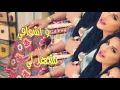 أحلام - وليه (حصرياً بالكلمات) | 2016 | (Ahlam - Waleih (EXCLUSIVE Lyric Clip