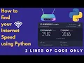 How to find download speed and upload speed of your internet using
