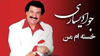 جواد یساری   خسته ام من                               دندنها