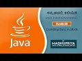 Java in Kannada Constructors in Java Class-20 MADHUPRIYA EDUCATION Explanation in Kannada