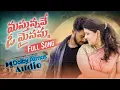 Download Lagu MASTUNNAVE O MAISAMMA 8d song dolby atmos audio #dolbyatmos