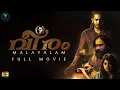 Download Lagu Veeram Malayalam Dubbed Movie | Full HD | Mass Action Thriller | Prajwal Devaraj | Rachita Ram
