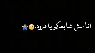 انا جيت الغيكو من الوجود   دندنها